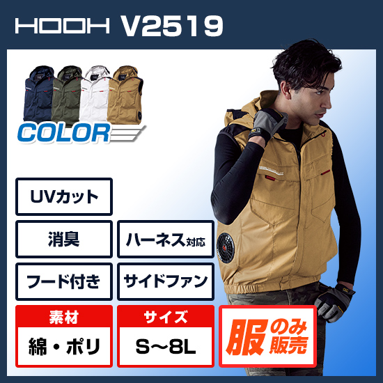 村上被服鳳凰ベストV2519服のみ商品画像1