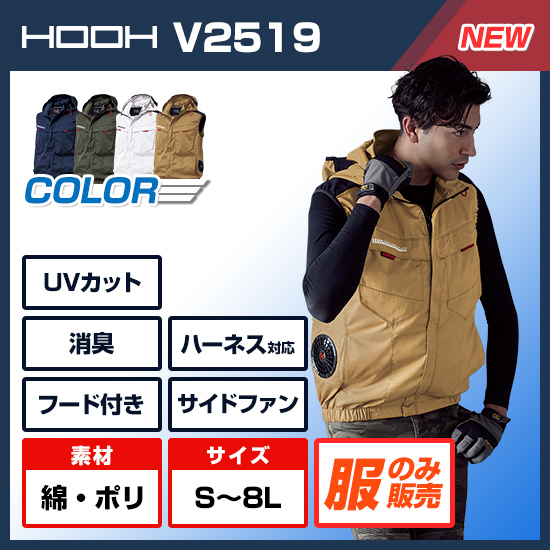 【4月中旬入荷予定】村上被服鳳凰ベストV2519服のみ商品画像1