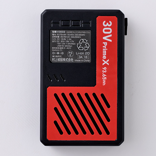 【予約受付中】村上被服鳳凰V3001バッテリーセット商品画像3