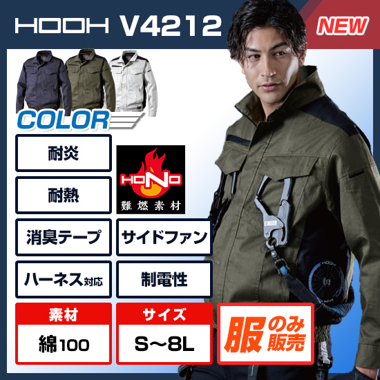 村上被服鳳凰長袖V4212服のみ