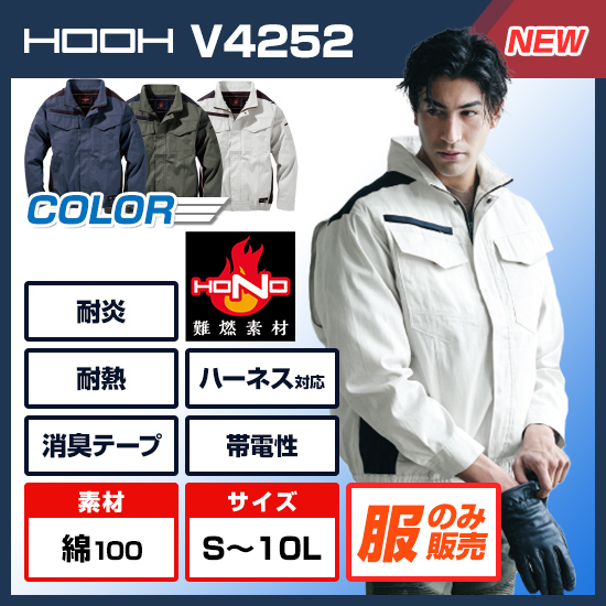 村上被服鳳凰長袖V4252服のみ