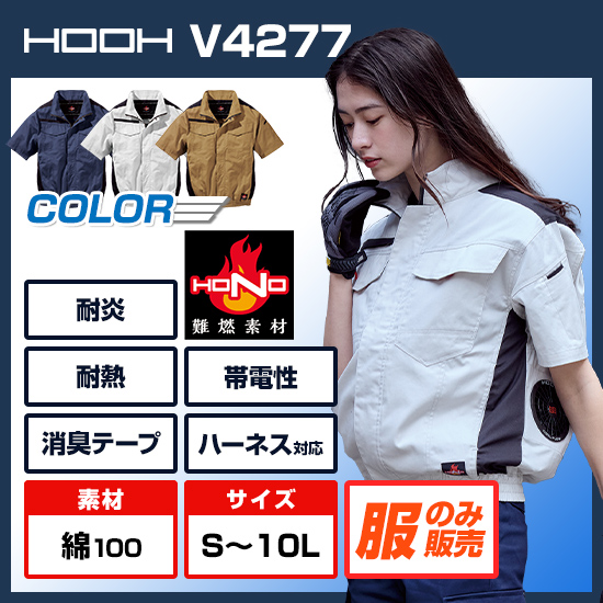 村上被服鳳凰半袖V4277服のみ商品画像1