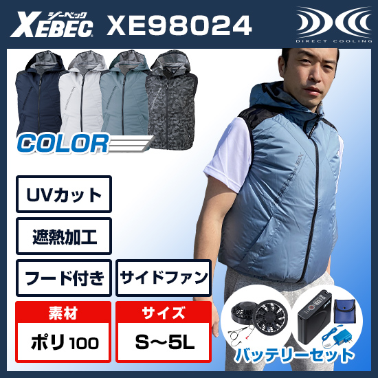 NEW限定品】 【最終値下げ】XEBECジーベック空調服ファンバッテリー