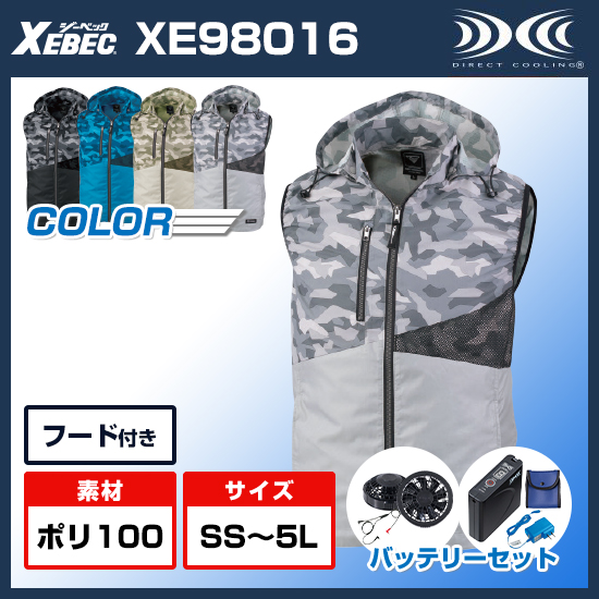 低価豊富な空調服 セット ジーベック 迷彩 ベスト ポリエステル100% XE98016 色:シルバーグレー サイズ:3L その他