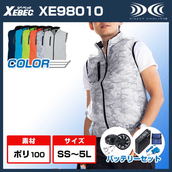 日本特販空調服 セット ジーベック 迷彩 ベスト ポリエステル100% XE98016 色:サンドベージュ サイズ:3L ファン色:ブラック ジャンパー、ブルゾン