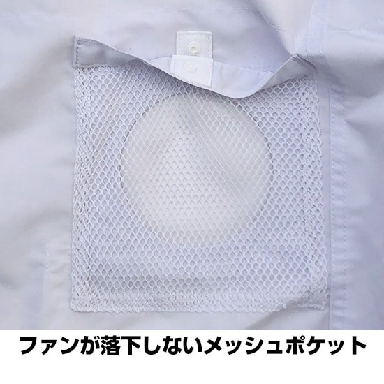 アタックベース空調風神服長袖003ファンバッテリーセット商品画像10
