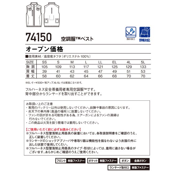 自重堂ジードラゴン空調服®ベスト74150ファンバッテリーセット商品画像19