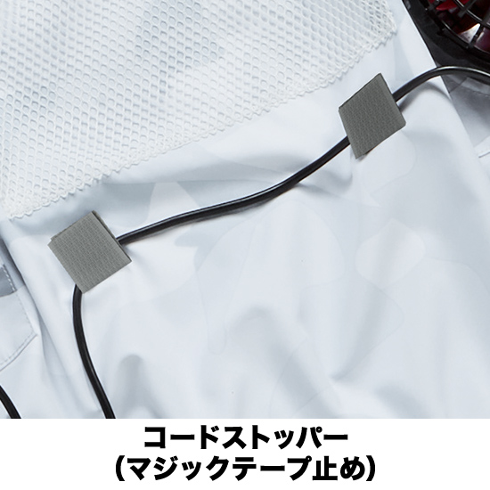 自重堂ジードラゴン空調服®ベスト74230ファンバッテリーセット商品画像16