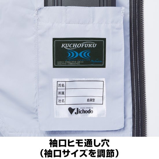 自重堂ジードラゴン空調服®ベスト74250ファンバッテリーセット商品画像16
