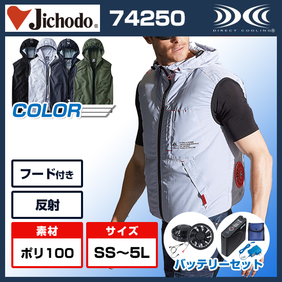 【大特価低価】空調服 セット Z-DRAGON ジィードラゴン ベスト ポリエステル100% 撥水 74070 色:シルバー サイズ:M ジャンパー、ブルゾン