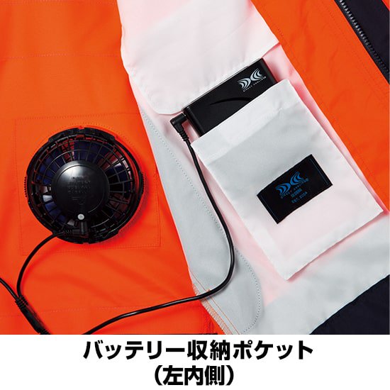 アサヒチョウ空調服®ベスト9203ファンバッテリーセット商品画像7