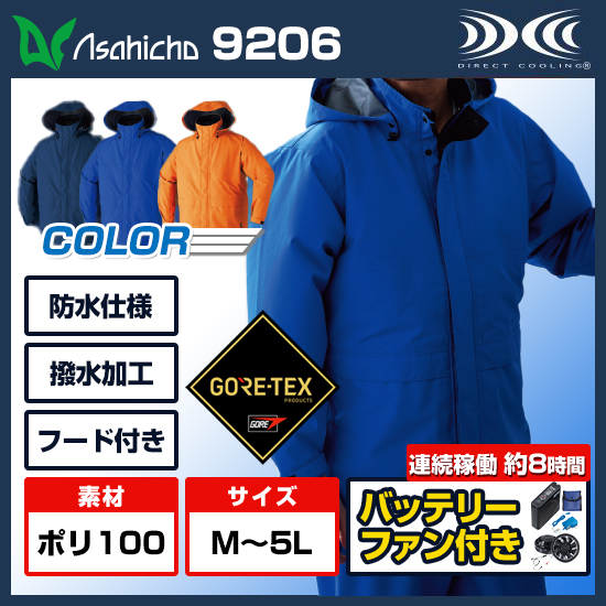 Arai 空調服 青色 ファン・バッテリー付 アサヒチョウ空調服®長袖9206ファンバッテリーセット