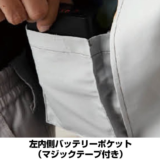 タカヤ商事空調服®ベストTWK176ファンバッテリーセット商品画像9