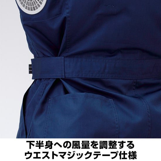 山田辰オートバイ空調服®長袖1-9820つなぎファンバッテリーセット商品画像12