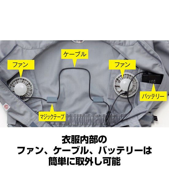 山田辰オートバイ半袖1-9821つなぎファンバッテリーセット商品画像13