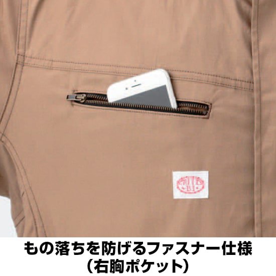 山田辰オートバイ空調服®長袖1-9850つなぎファンバッテリーセット商品画像7