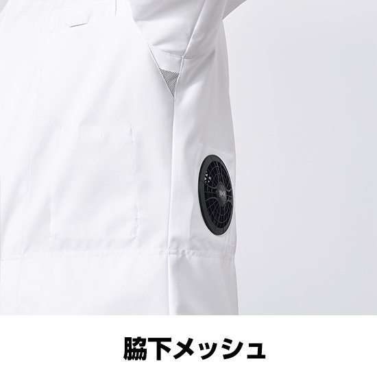 チトセ空調服®半袖KC-8717ファンバッテリーセット商品画像12