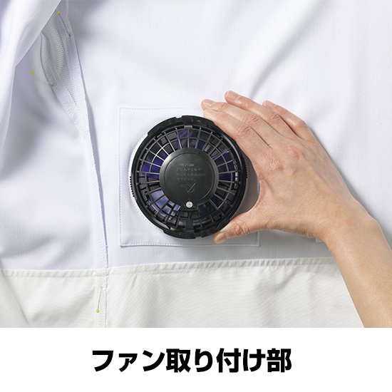 チトセ空調服®半袖KC-8717ファンバッテリーセット商品画像9