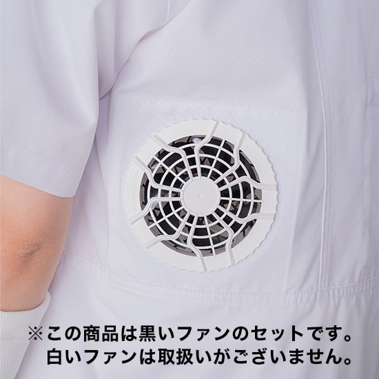 あの丸亀製麺が採用したファン付ウェア半袖AIR-001ファンバッテリーセット商品画像6