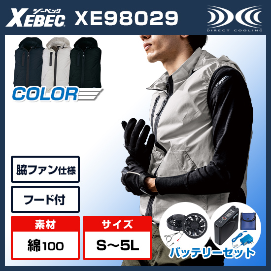 純正人気空調服 セット ジーベック ベスト フード付 ポリエステル100% XE98020 色:ディープネイビー サイズ:SS ジャンパー、ブルゾン