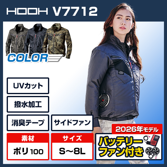 村上被服鳳凰長袖V7712ファンバッテリーセット商品画像1