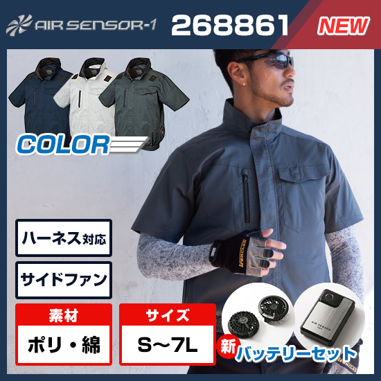 クロダルマエアセンサー1半袖268861ファンバッテリーセット商品画像1