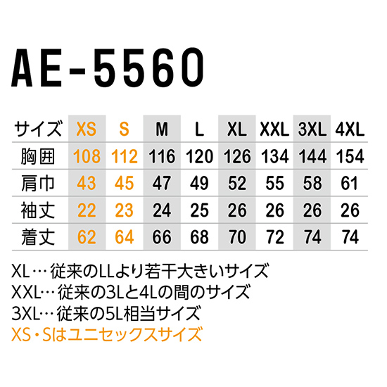 コーコスボルトクール半袖AE-5560ファンバッテリーセット商品画像22