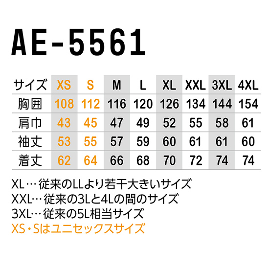 コーコスボルトクール長袖AE-5561ファンバッテリーセット商品画像22