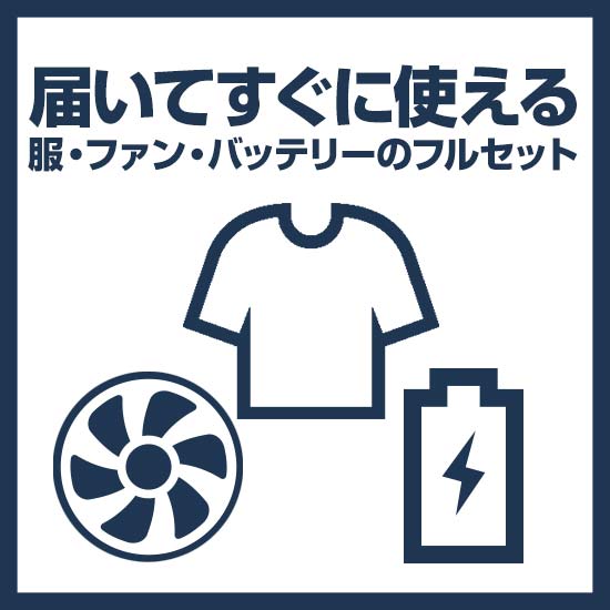 【4月末ごろ入荷予定】クロダルマエアーセンサー1半袖268961ファンバッテリーセット商品画像2