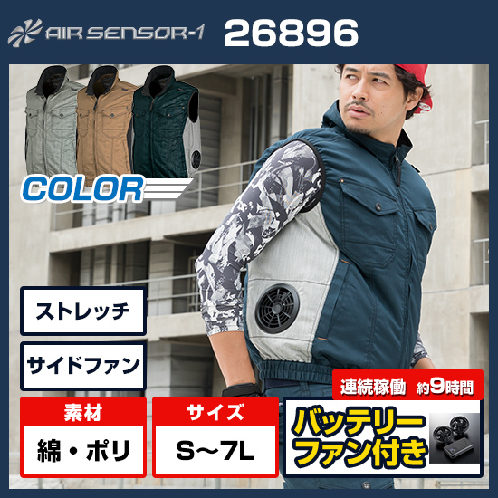 クロダルマエアーセンサー1ベスト26896ファンバッテリーセット商品画像1