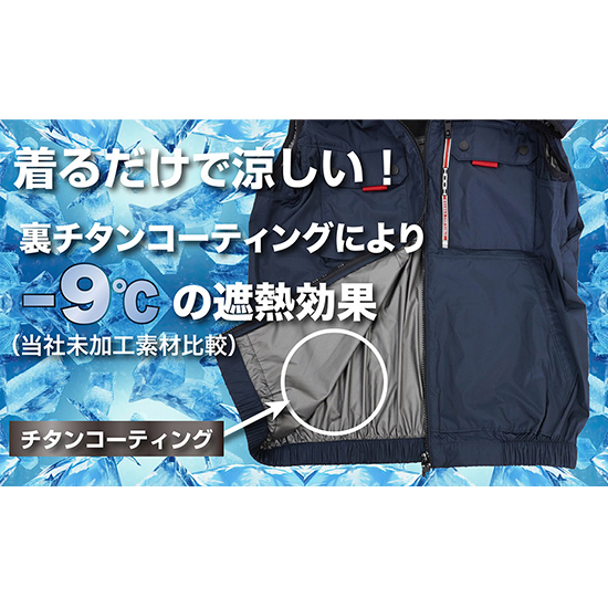 【予約受付中】村上被服鳳凰半袖V1107ファンバッテリーセット商品画像7