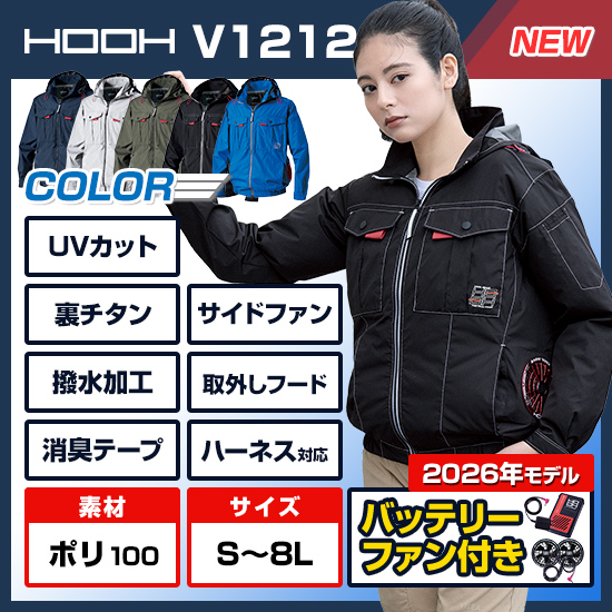 村上被服鳳凰長袖V1212ファンバッテリーセット商品画像1