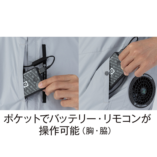 【予約受付中】コーコスボルトクールベストG-4039ファンバッテリーセット商品画像12
