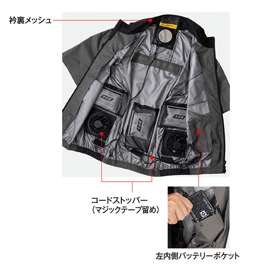 コーコスボルトクール半袖G-4030ファンバッテリーセット商品画像7