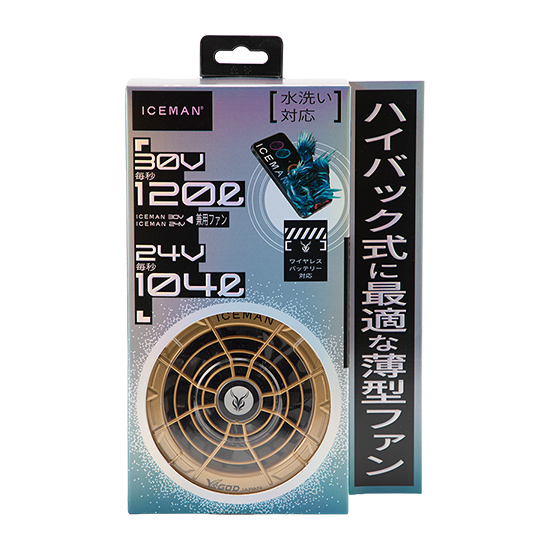 【予約受付中】山真 アイスマンKBTM30V-SETバッテリーHP30V-BK-SETファンセット商品画像6