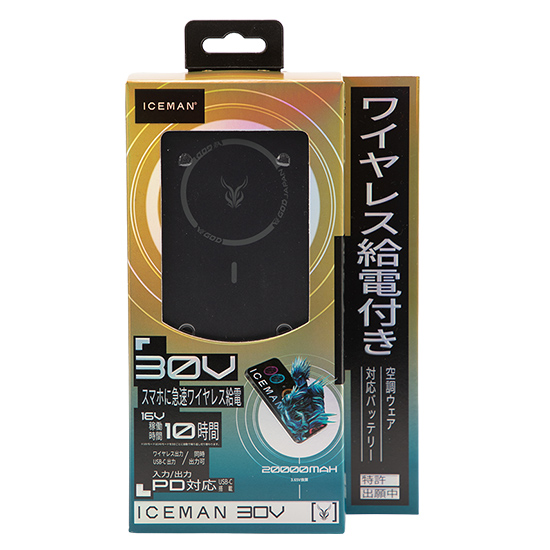 【予約受付中】山真 アイスマンKBTM30V-SETバッテリーHP30V-BK-SETファンセット商品画像5