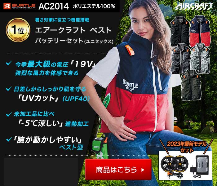 限定セール！】 作業ブルゾン 空調服 空調ウェア 涼しい 作業服 長袖