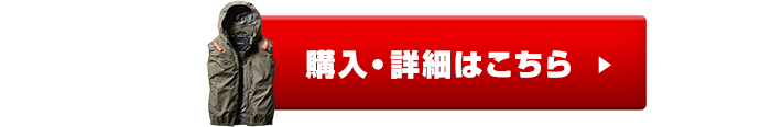 AC2094商品ページボタン