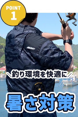 運転中が快適になる暑さ対策
