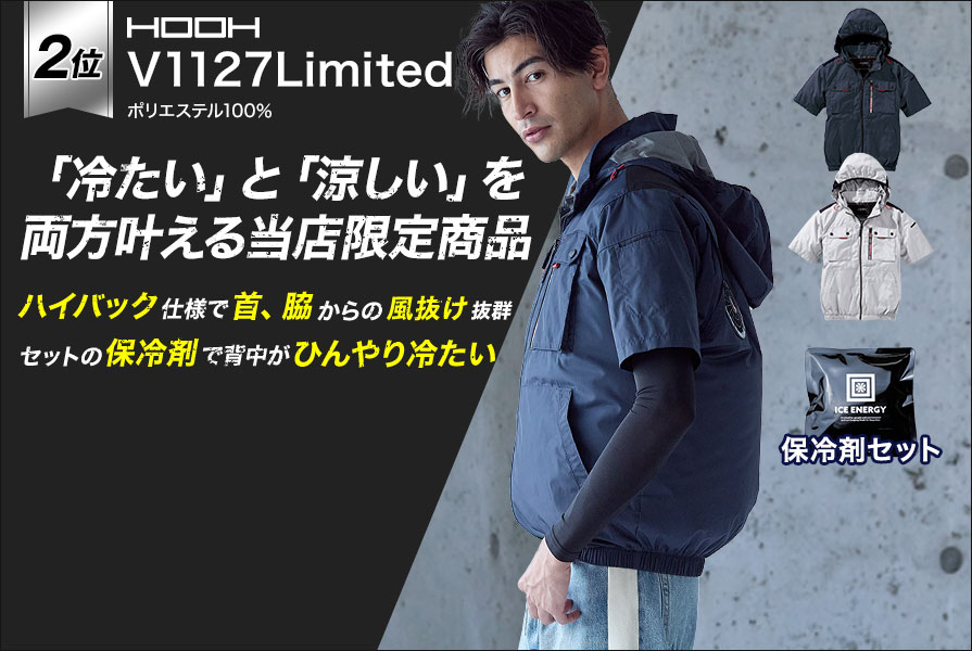 半袖空調服が大人気！人気のメーカーやおしゃれなものなど各種ご紹介！