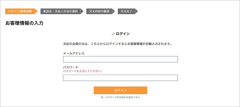 会員登録済のかたはログインを行ってください