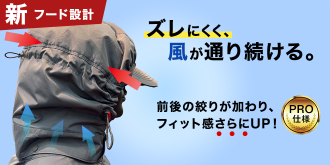 バートル空調服ac2094　専門家コメント