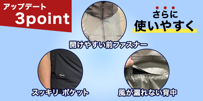 バートル空調服ac2096　専門家コメント
