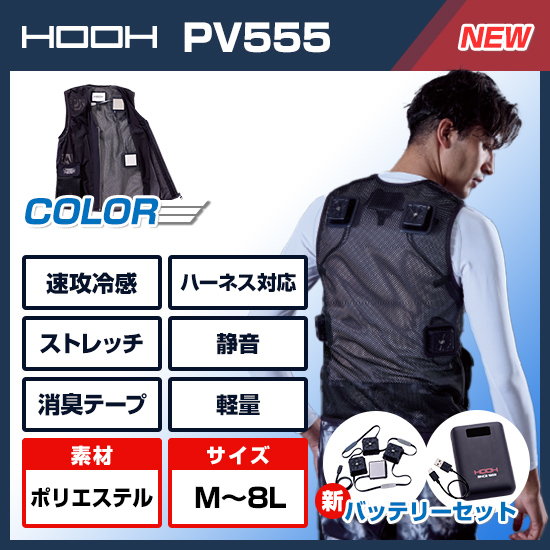 最新おすすめ】空調服®・ファン付き作業着の人気ランキング