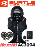 空調服®・ファン付き作業着ランキング第1位 バートル AC2094 ファン・バッテリーセット