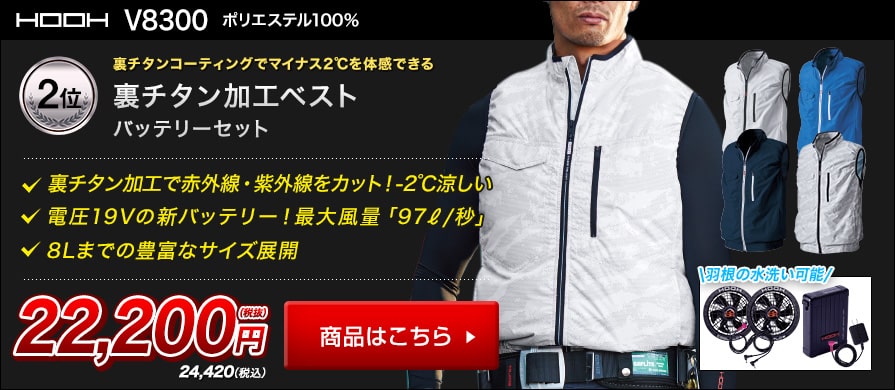 最新おすすめ】空調服®・ファン付き作業着の人気ランキング｜空調服